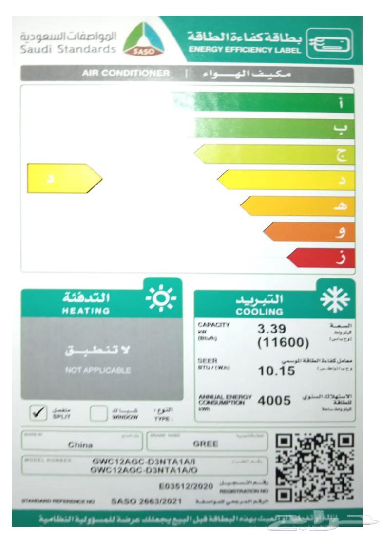 مكيف سبيلت64396185102467110