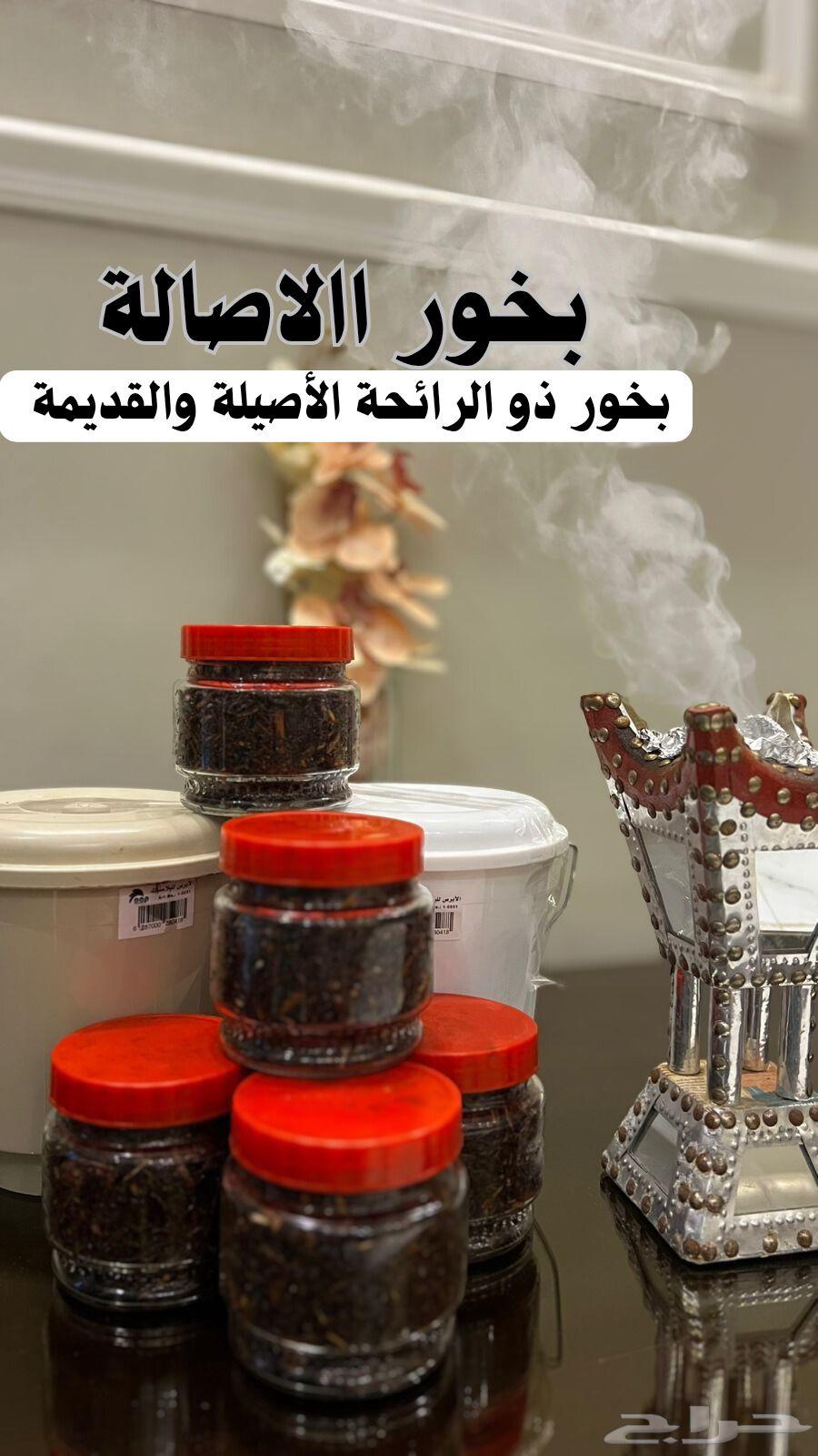 بخور الاصالة64392882642178110