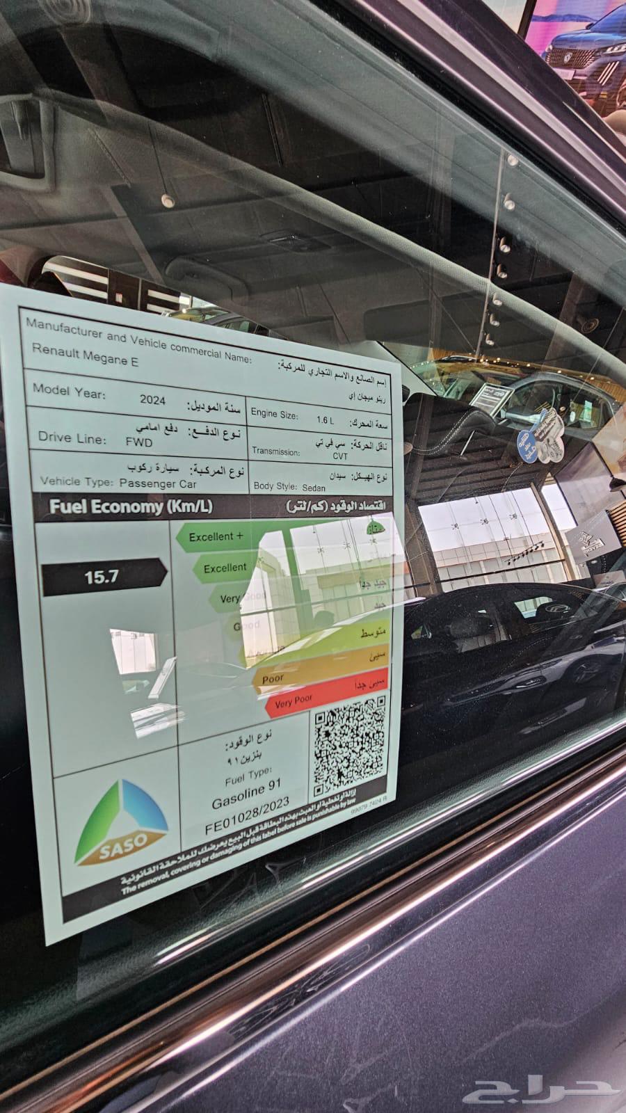 2024 Renault Megane Half Full Exclusive Offer for National Day Cash and Installment63618075736195114