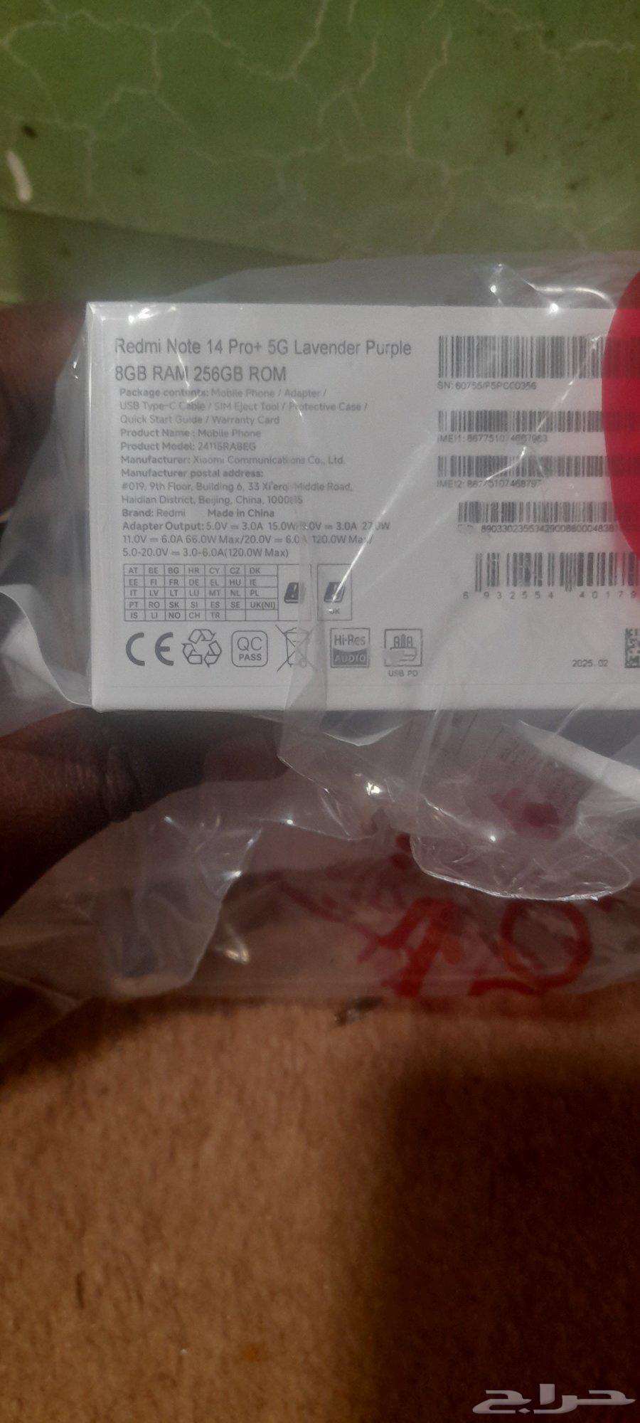 ردمي شامي نوت 14للبيع 256قيقا 8رام64399327371779111