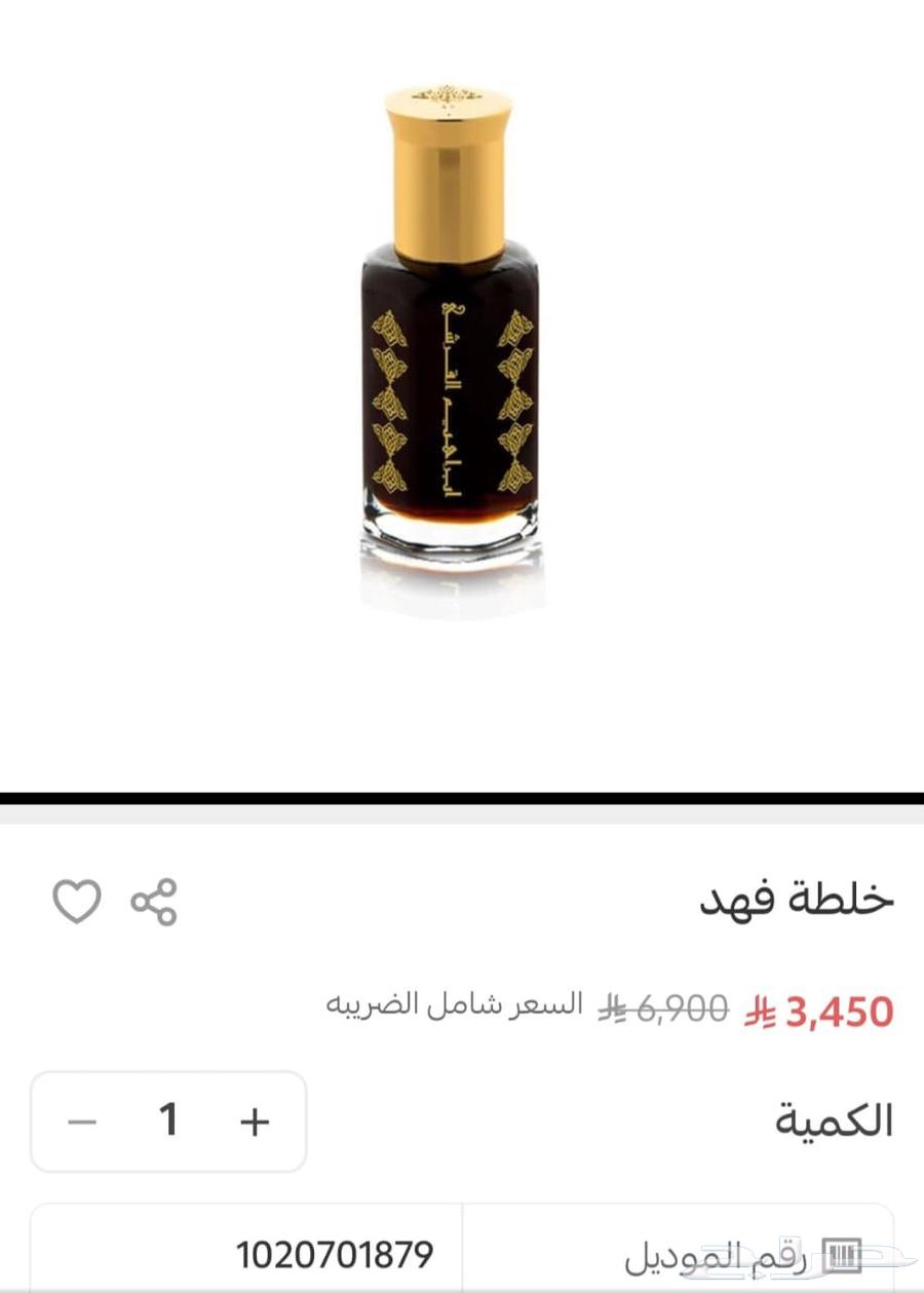 للبيع ربع توله زيوت عطرية64393846579458111