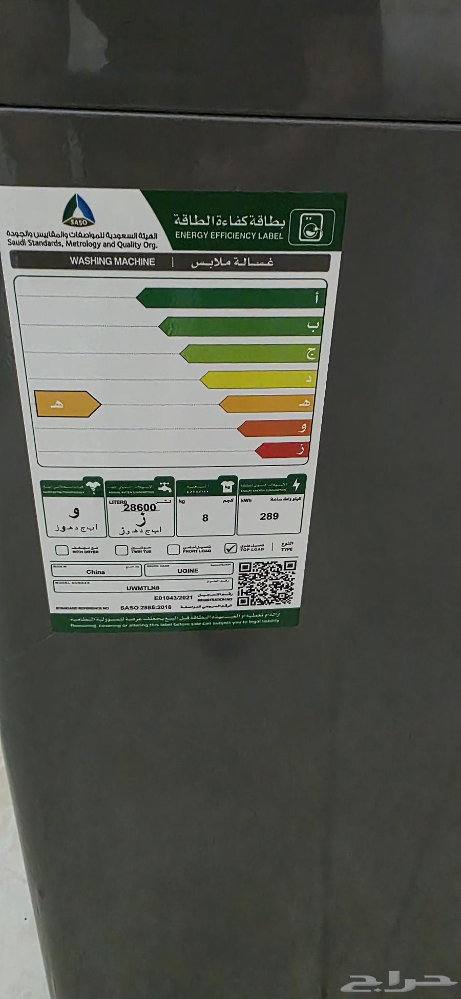 غساله اوتوماتك 8 كيلو جديده64400632590594111