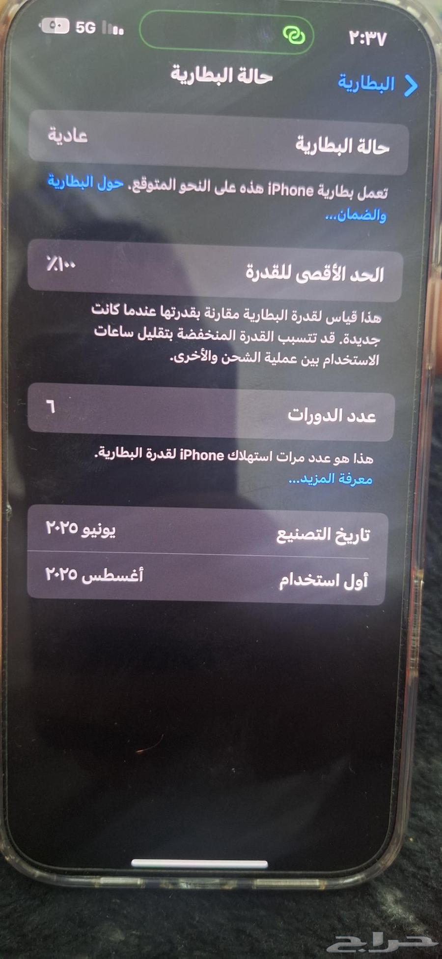 ايفون 16 برو ماكس لون صحراوي 25664398686853379110