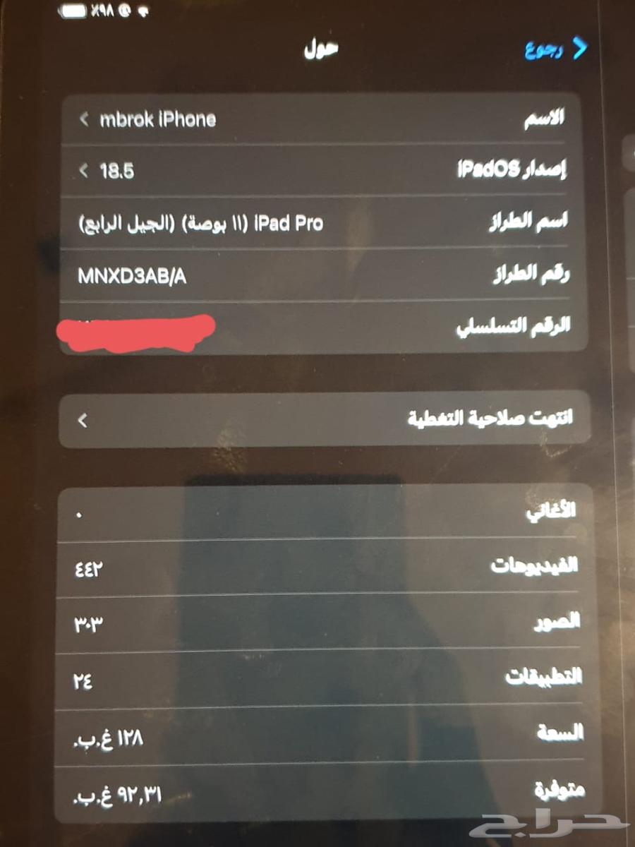 ايباد برو 202264399717621891113