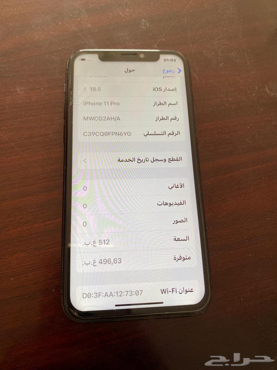 جوال ايفون 11برو64397144515585110