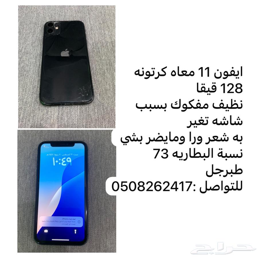 ايفون 1164401147037571110