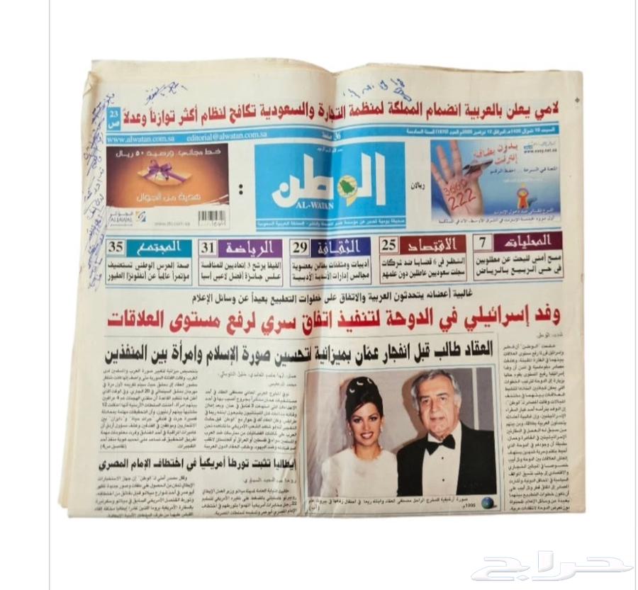 جرايد مستعملة قديمة الرياض الوطن الندوة الاقتصادية63670000688515110