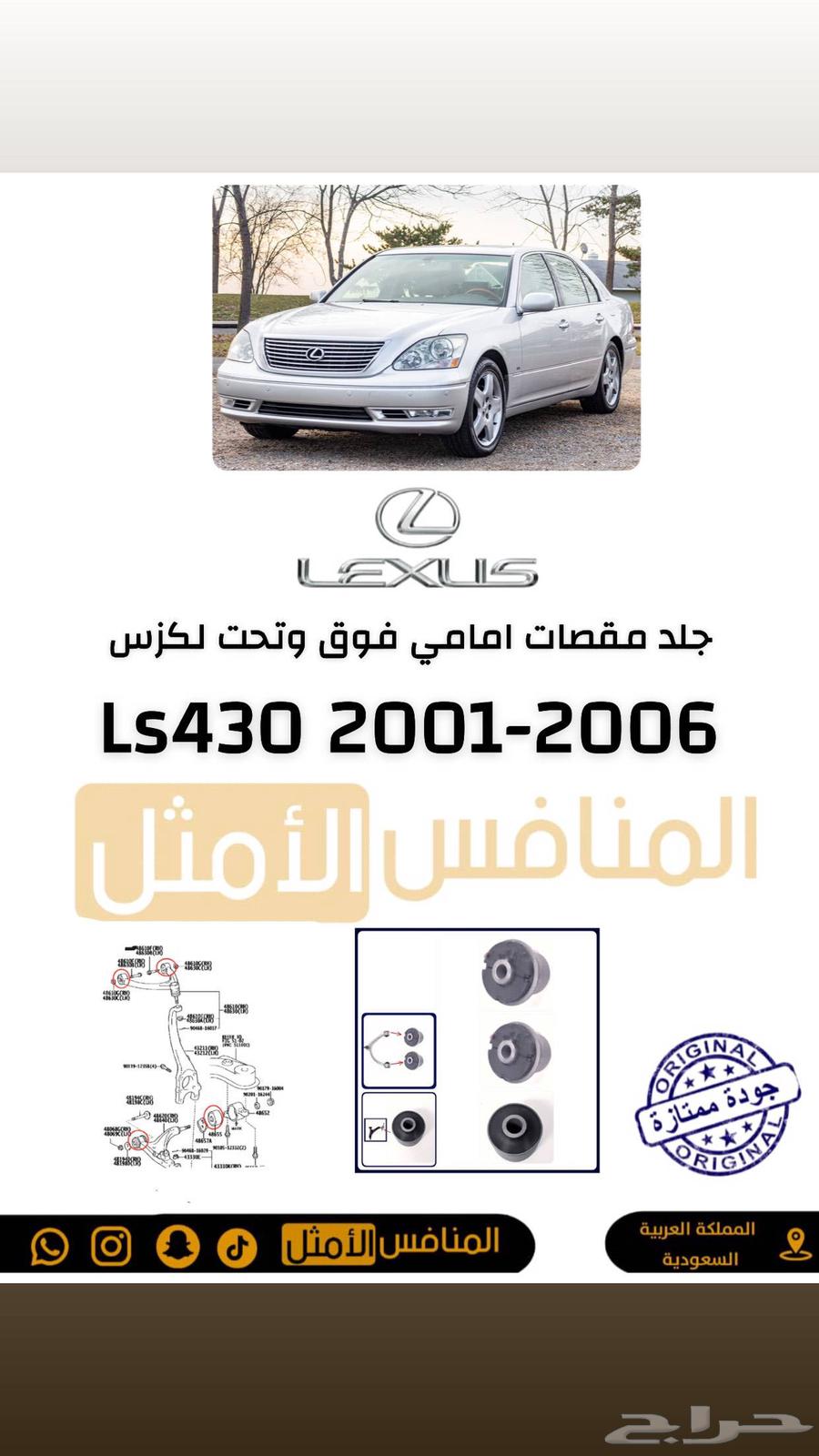 All Lexus Parts64101929074433114