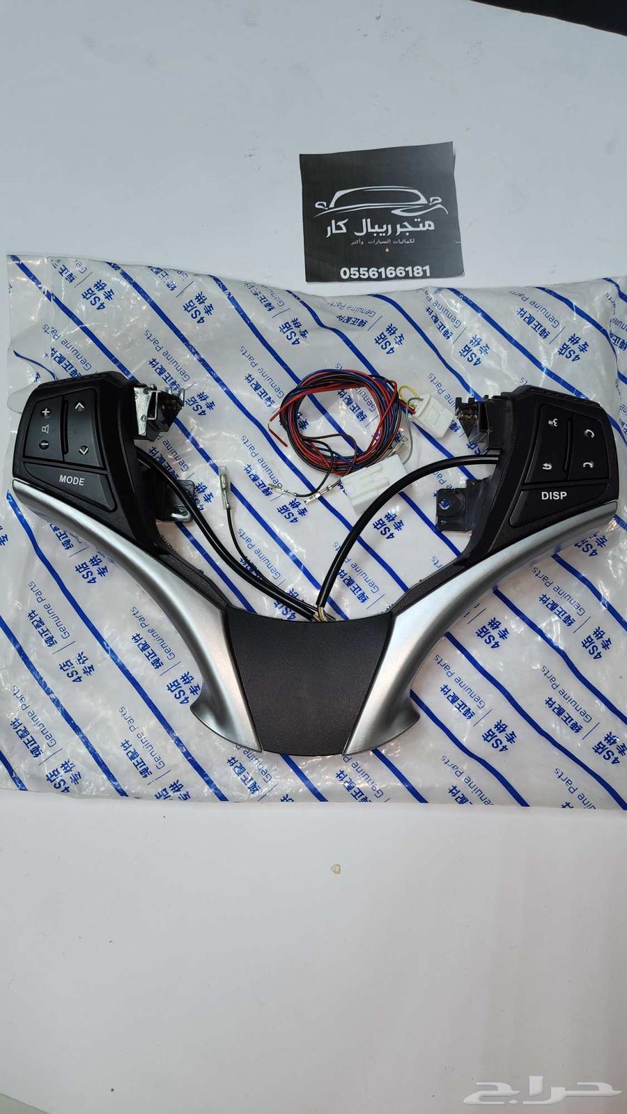 Dexxon Control for Yaris 2013-2016 Lowest Price64124056644227111