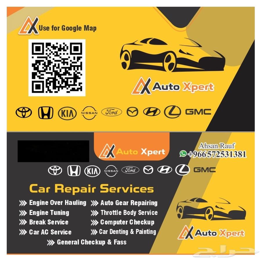 AutoXpert (مركز ازان) لصياناة السيارات مكاين و جيربوكس توضيف64150432862081110