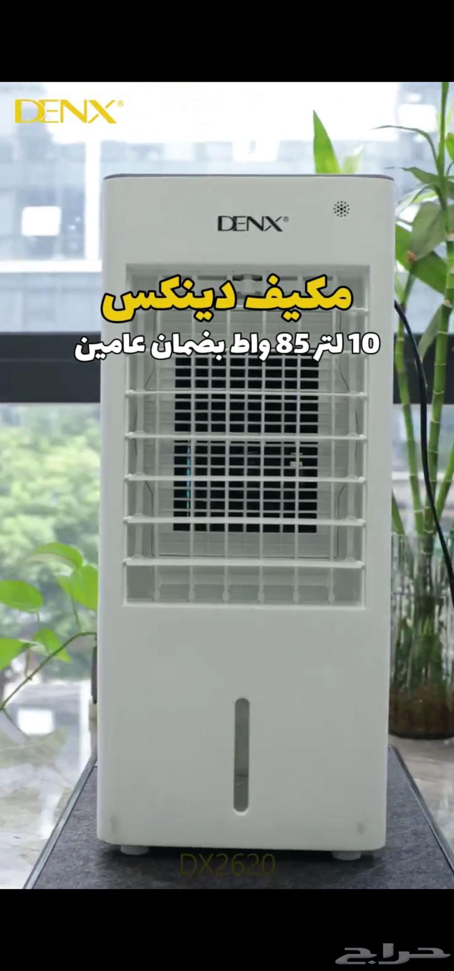 DENX 10-liter air conditioner with two-year warranty and free delivery63705535063299110