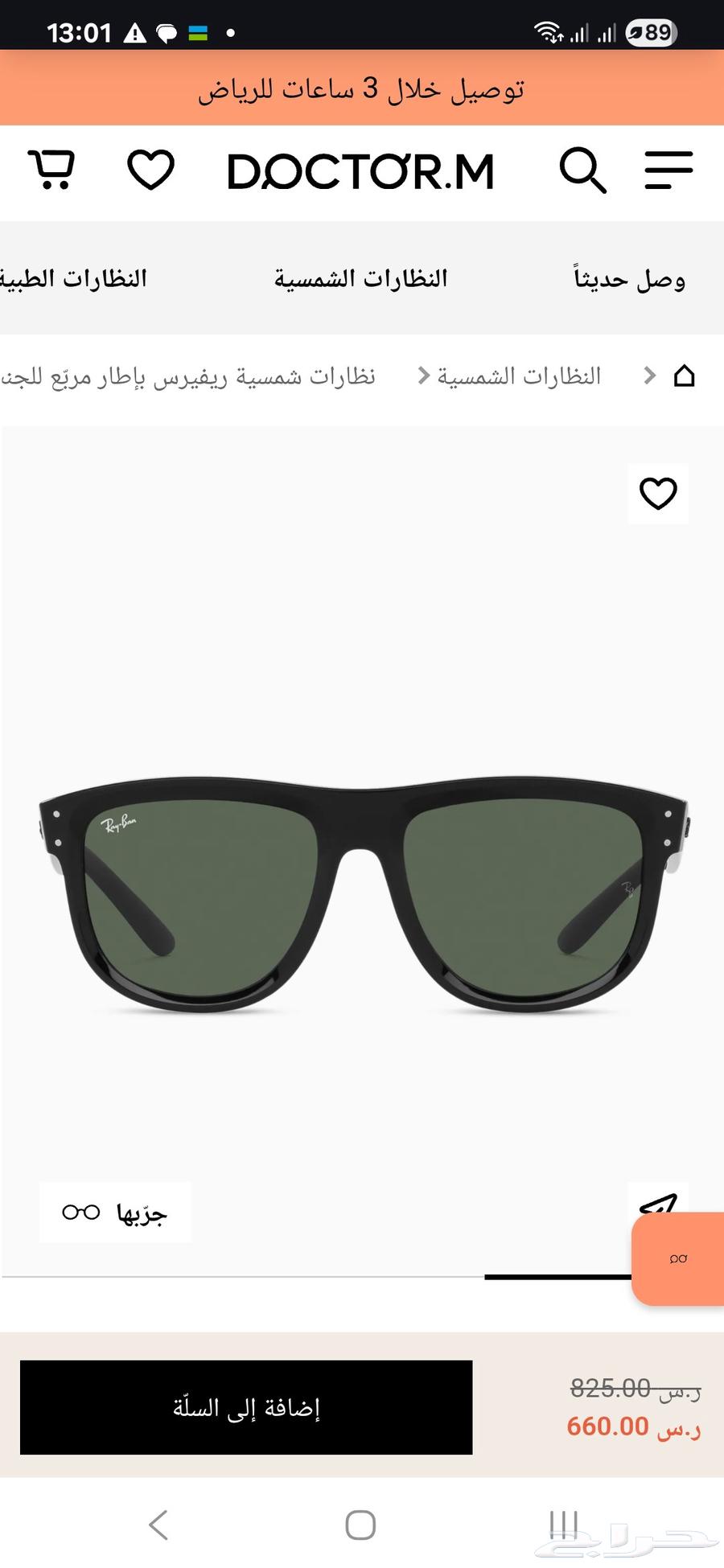 نظارة شمسية راي بان ray ban63619065281923112