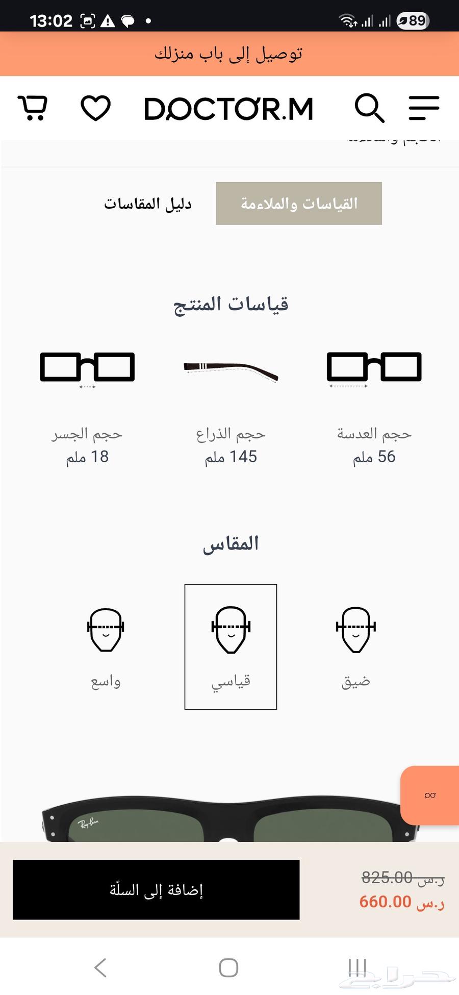 نظارة شمسية راي بان ray ban63619065281923113