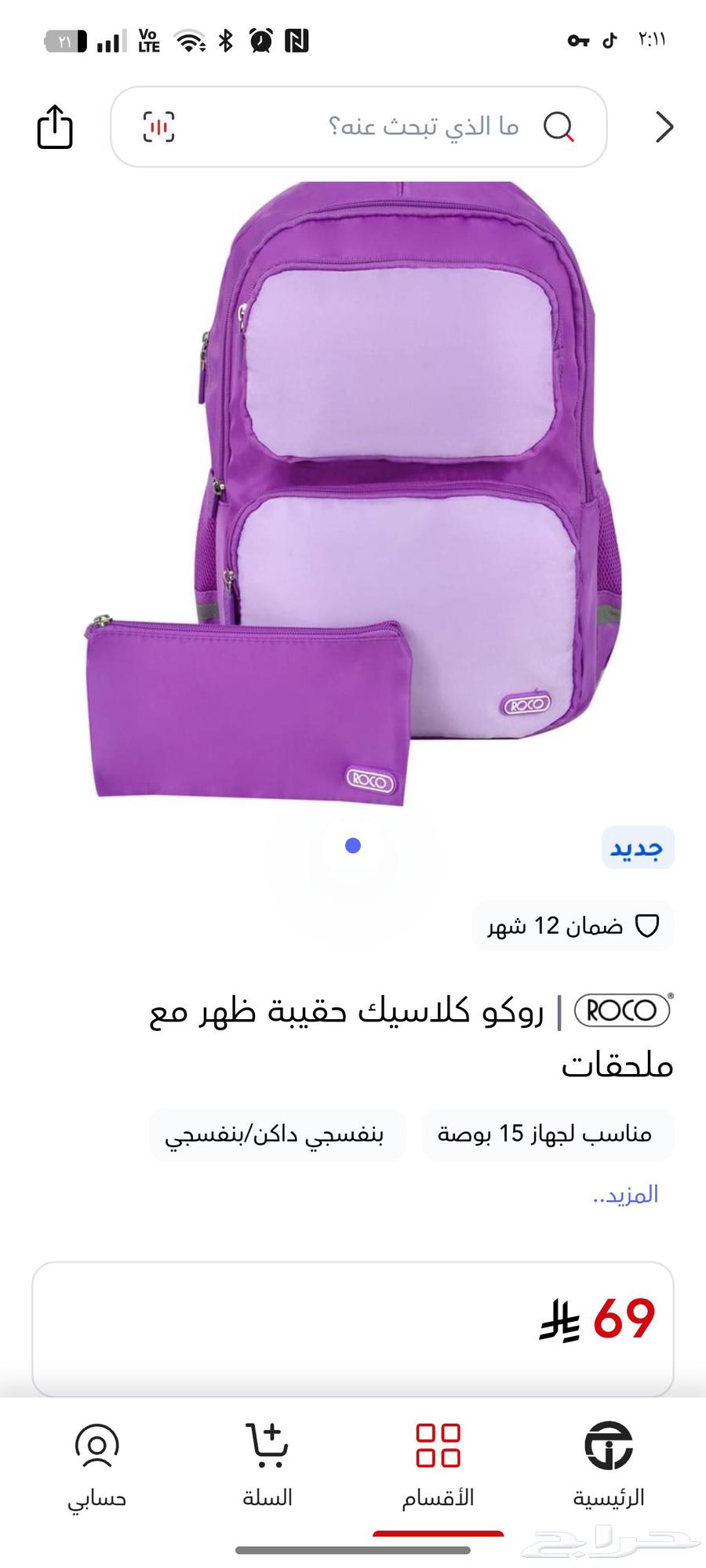شنط ماركة روكو63908450633602110