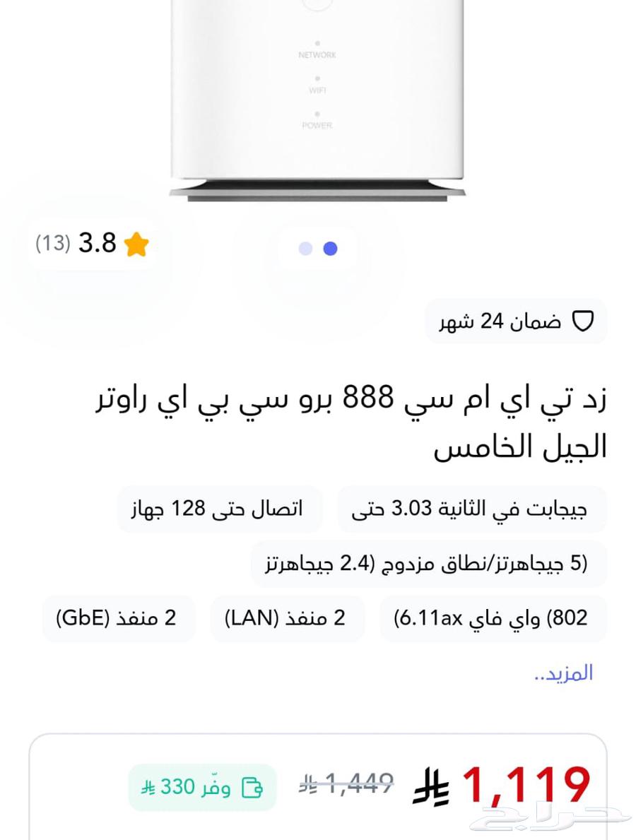 5G Router for sale63667542957954113