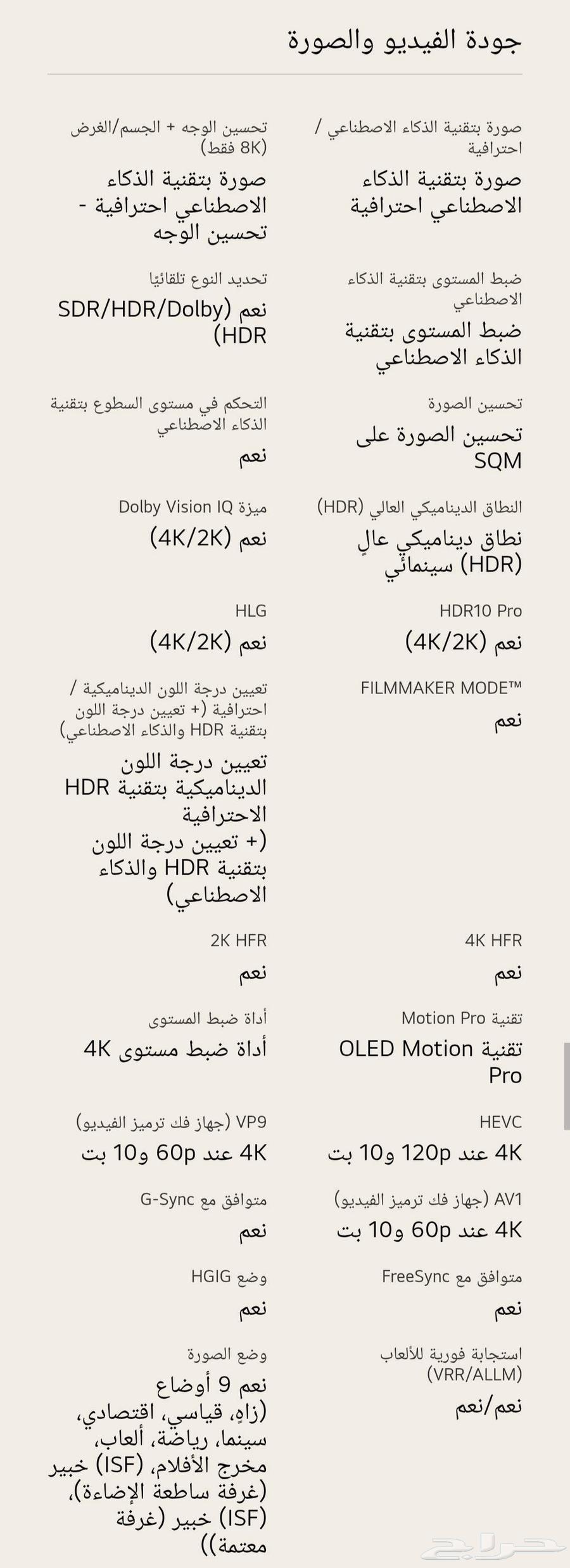 شاشة ال جي اوليد LG C1 oled 4863925494851457114