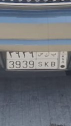 لوحة سيارة مميزة على السوم  تواصل64173996988290110