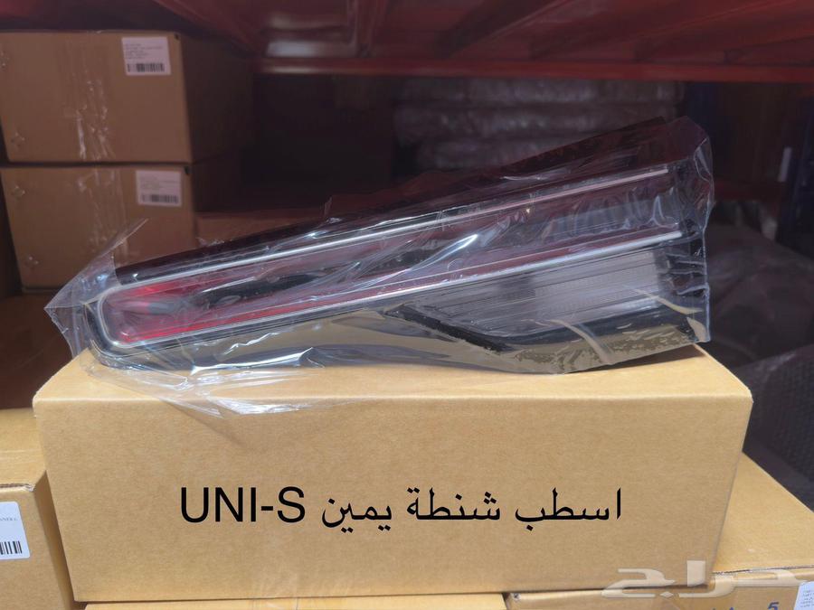 شانجان يوني اس 202564177030909186112