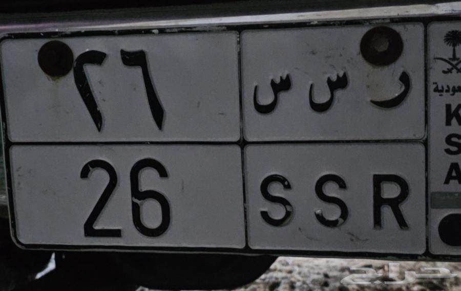 لوحة مميزة للبيع 26 ر س س64205643781634111