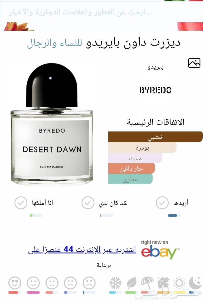 Beyerdoo Desert Down Fragrances63618955811329111