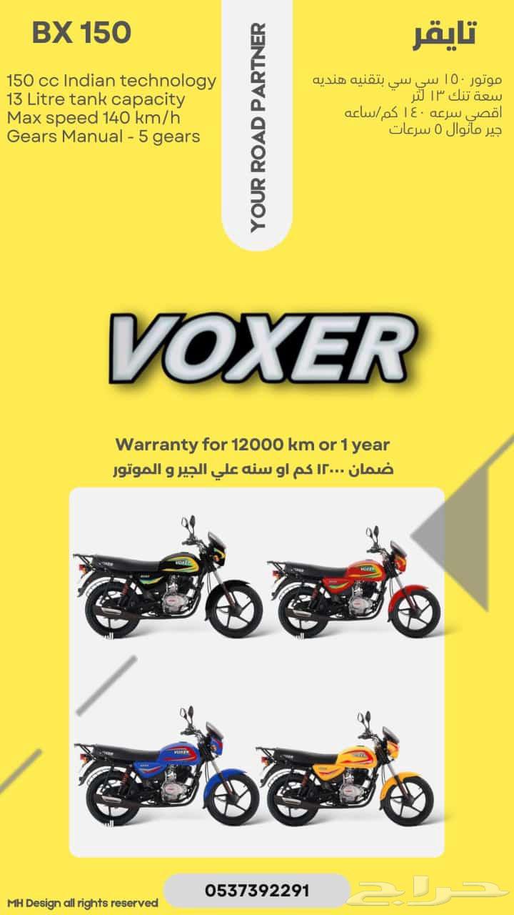 دباب فوكسر تايقر64190529193857110