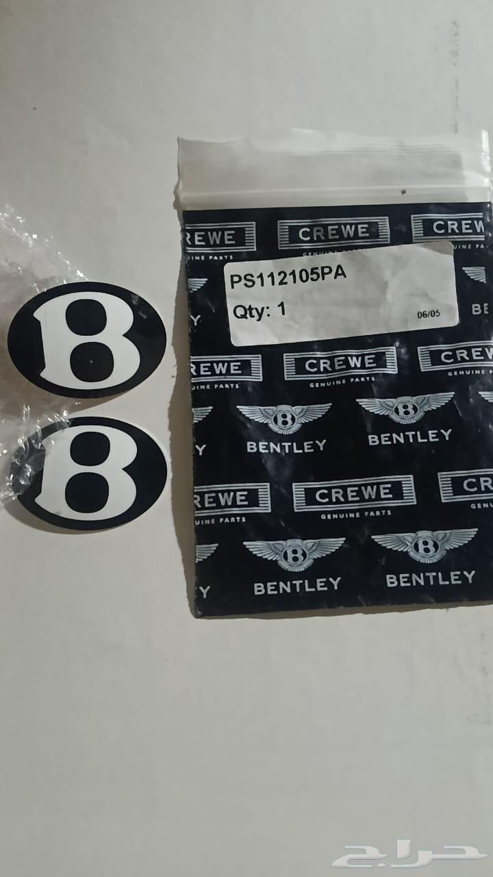 قطع غيار سياره بنتلى64173587753858111