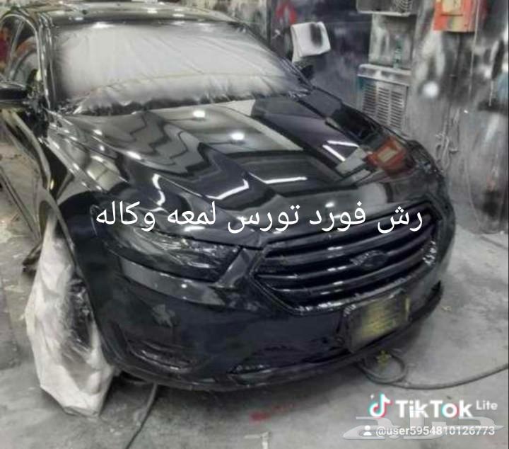 رش بويه64193883690370110