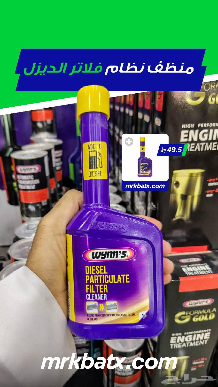 باقة الوضوح للزجاج والبلاستك من شركة rain-x الاصلي64196170188035111