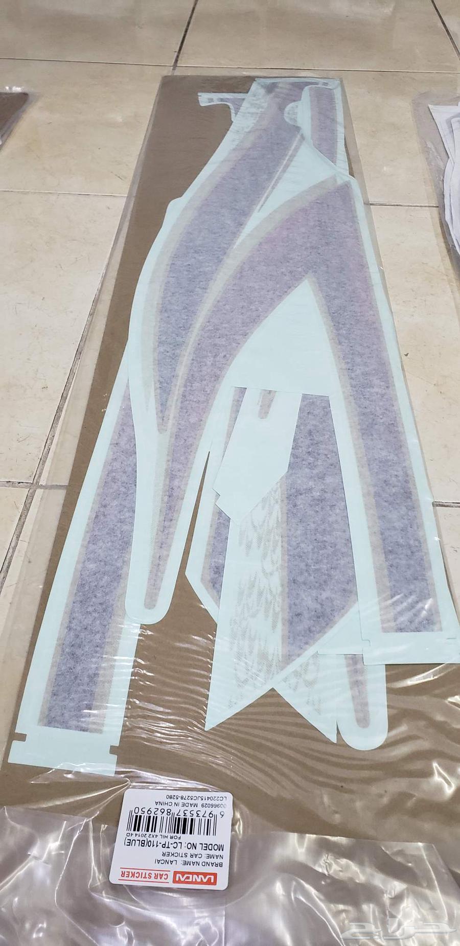 خطوط استيكرات هيلوكس 201464203414568450110