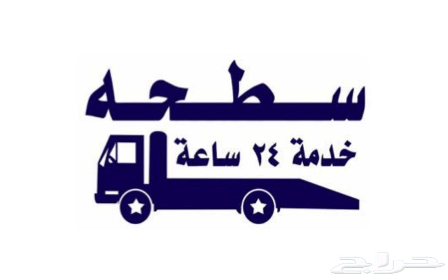 Flatbed for towing and transporting cars within Jeddah and outside Jeddah64215338009347110