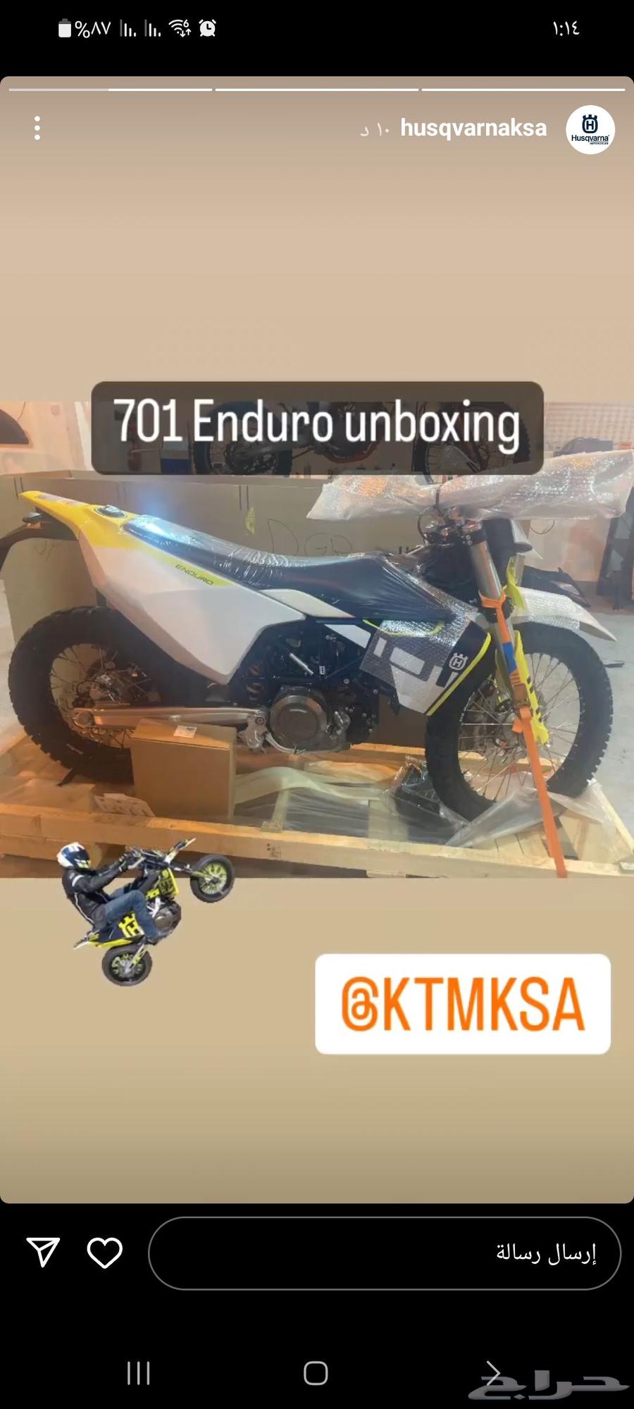صحراوي Husqvarna 701 موديل 202364223924804097113