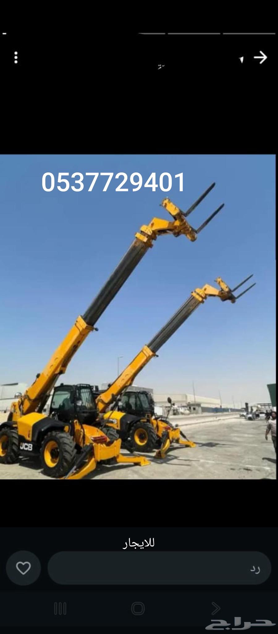 تأجير روافع شوكية سكين وكرينات64214659806723113