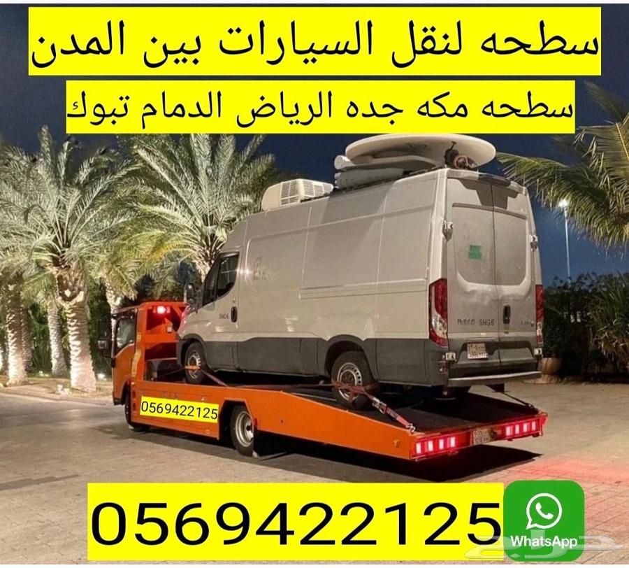 Towing service from Dammam to Jeddah, Mecca, Medina, Taif, Abha - Best prices64221223397761110