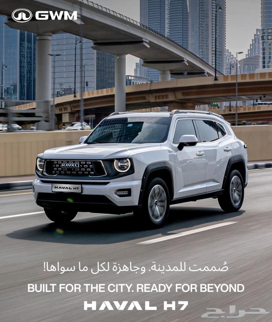 هافال H7 2026 فل كامل شكل جديد وسعر حصرى لدى الموزع المعتمد64220391066371112