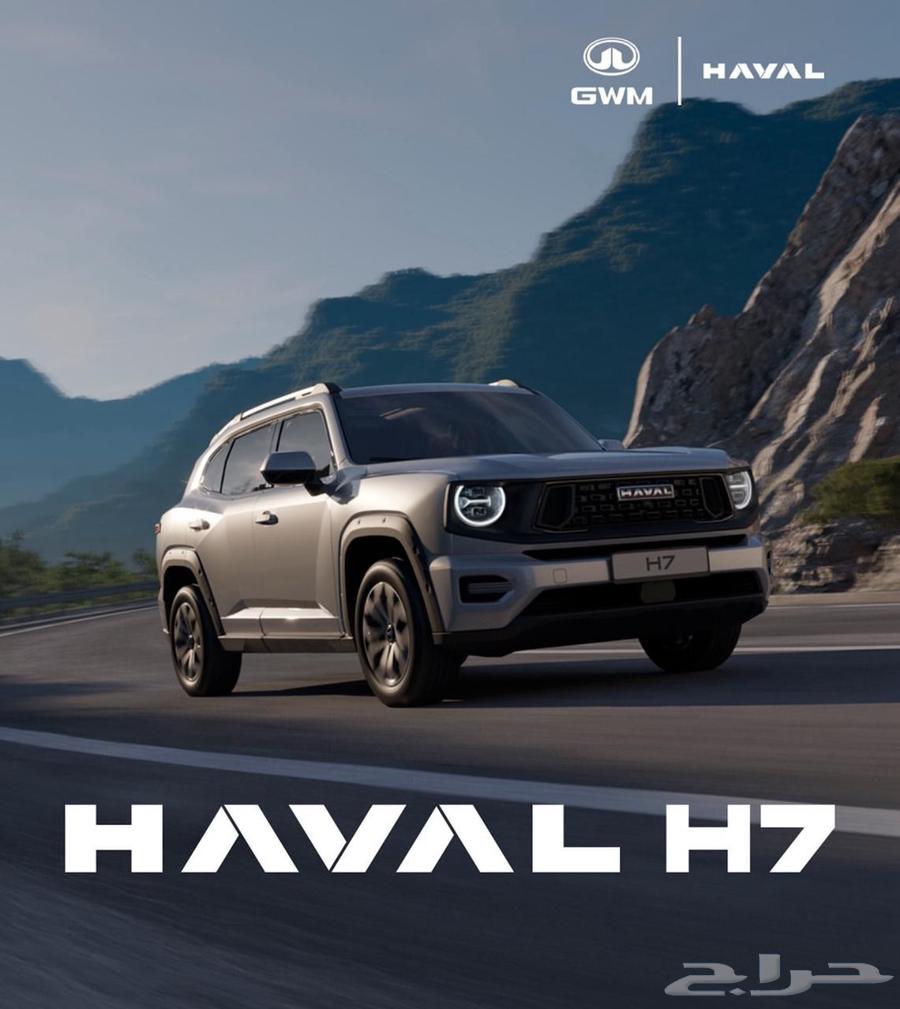 هافال H7 2026 فل كامل شكل جديد وسعر حصرى لدى الموزع المعتمد64220391066371111
