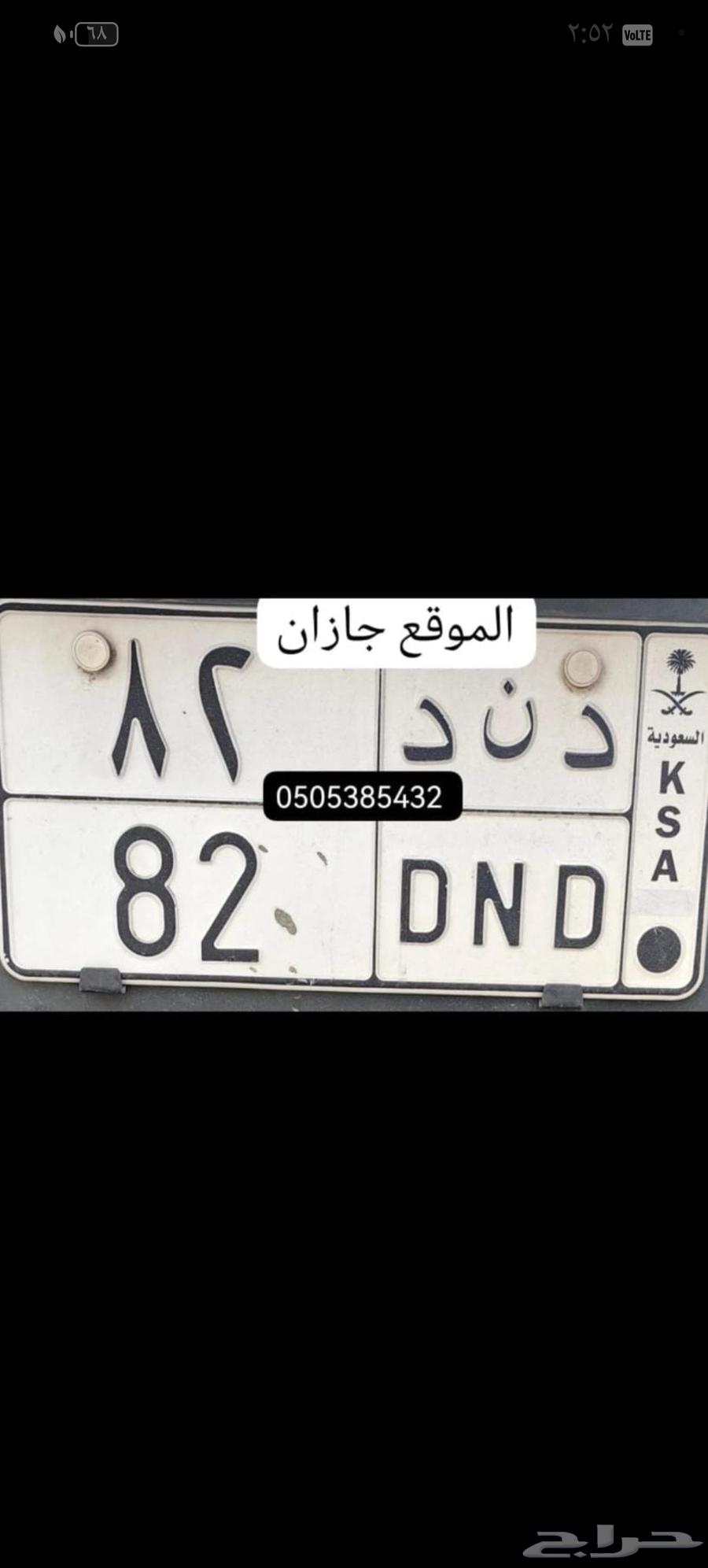 لوحة مميزة للبيع64215338064386110