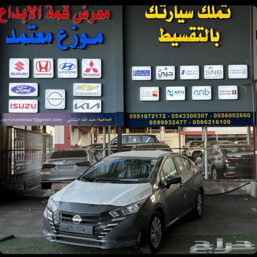 نيسان صني الشكل الجديد 202464221037015937110