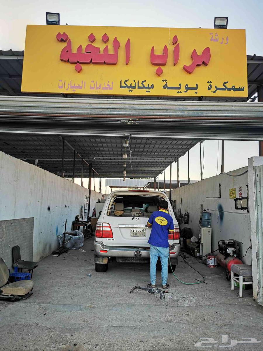 ورشه مرأب النخبه للسمكره والبويه64216042531458110