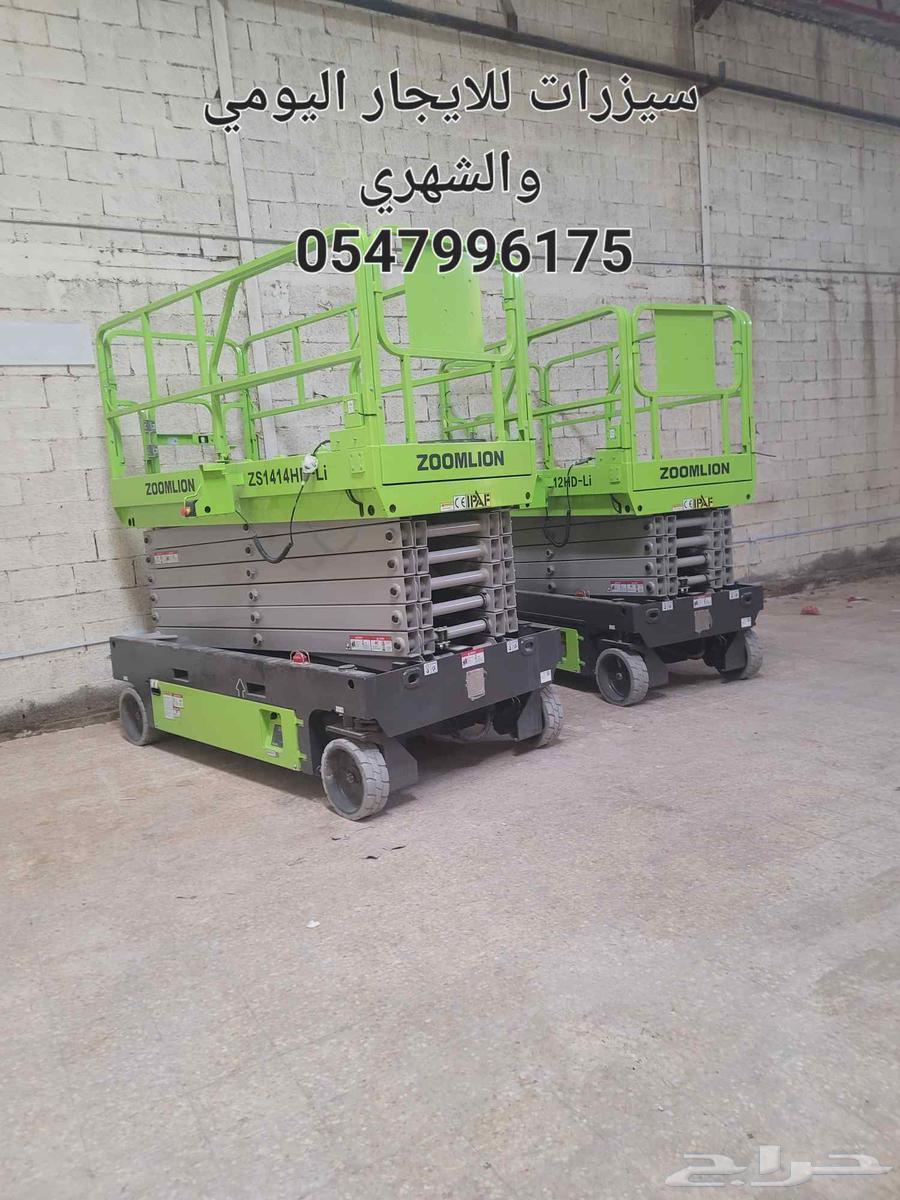 سيزر لفت للايجار Scissor lift for rent سقاله كهربائيه64229755213953111