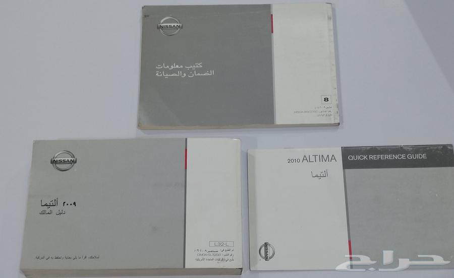 Al-Ittihad 2010 Remote Control, Official Manual and Original Packaging Al-Ittihad 201064213529464962111