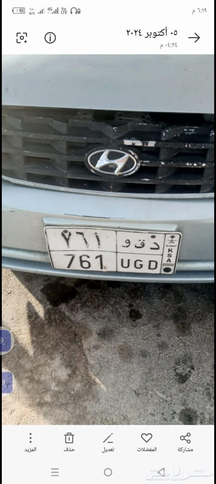 السلام عليكم لوحه للبيع على السوم موجوده بالخرج رقم التواصل64219785867139110