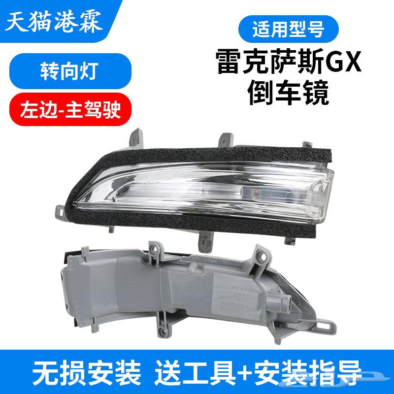 قطع غيار مراية جيب لكزس64215552018817113