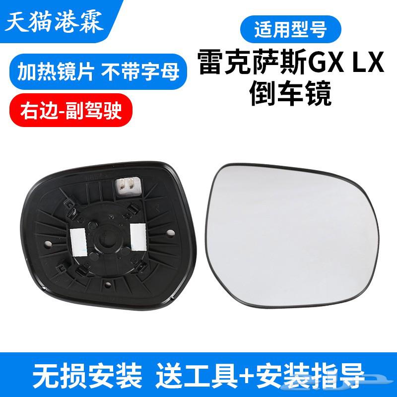 قطع غيار مراية جيب لكزس64215552018817112