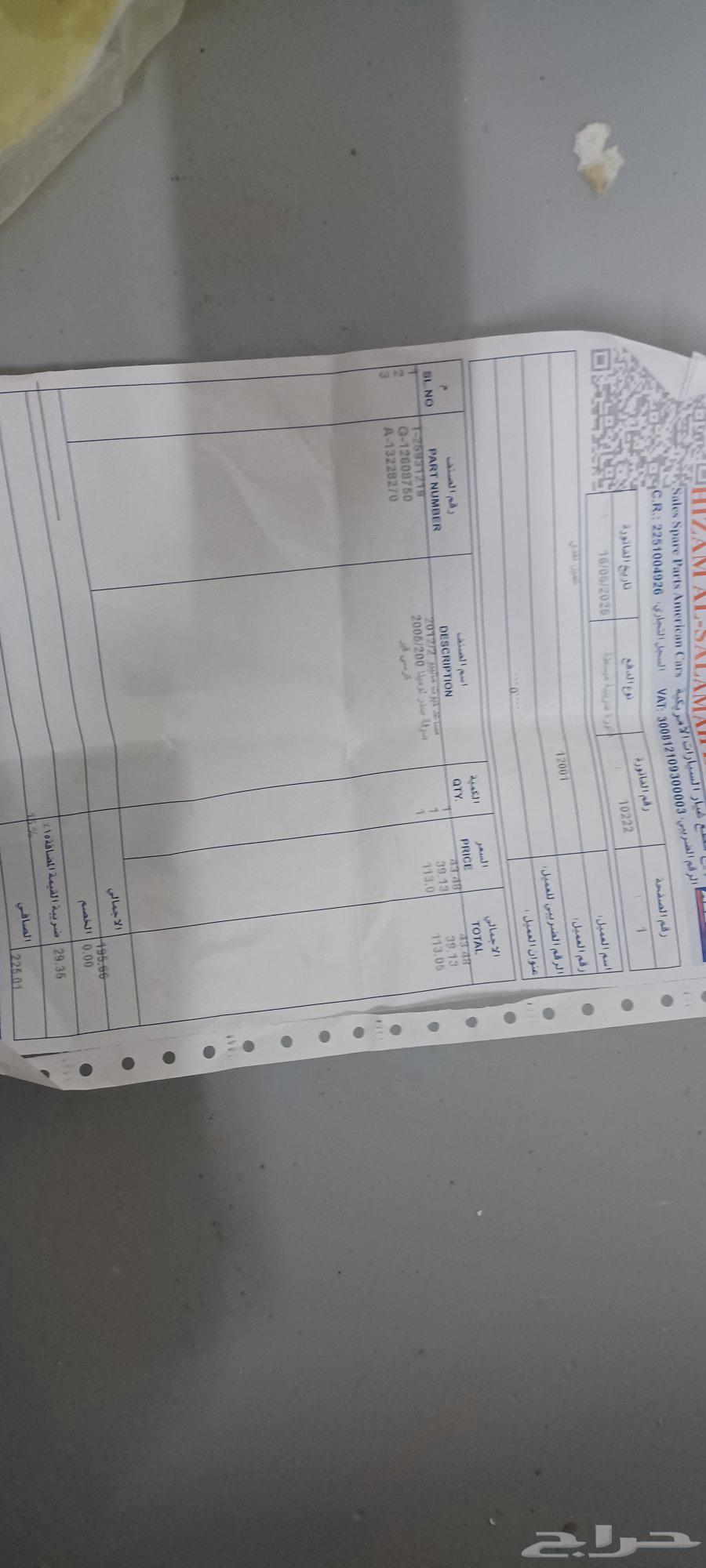 للبيع كرسي قير ماليبو شفروليه64212718487555110