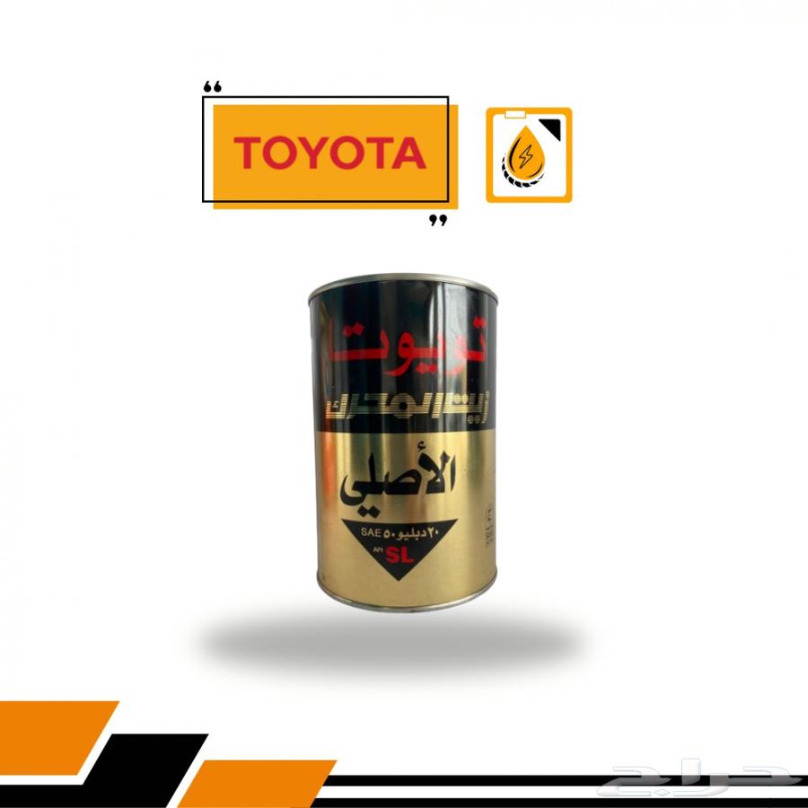 زيت تايوتا الأصلي للبيع64253838839427110