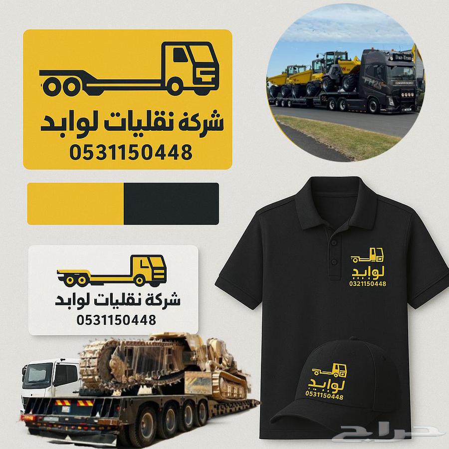 لوبد الدمام الشرقيه الدمام64231137025795110