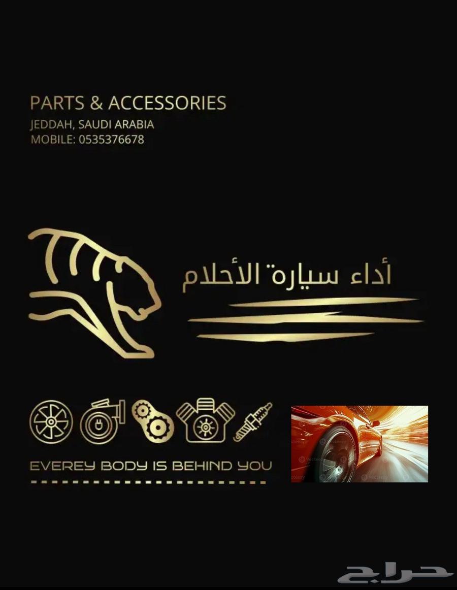 طلب القطع من المواقع63680258430466110