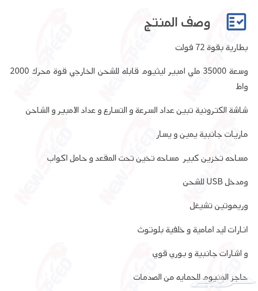 دباب الشبح كهربائى كسر زيرو وضمان سنه64225943740803111