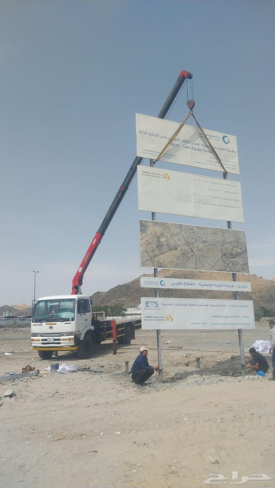 Boomerang surface with crane for rent in Jeddah, Mecca, Al-Taif64235591581698110