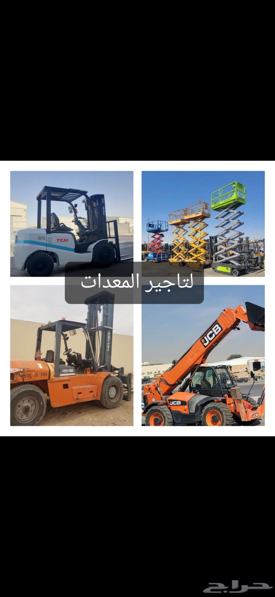 تأجير رافعه شوكية عالية الأداء64242590766595110